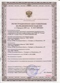 Дэнас официальный сайт denasdoctor.ru ЧЭНС-01-Скэнар-М в Артёмовске купить