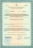 Дэнас официальный сайт denasdoctor.ru ЧЭНС Скэнар в Артёмовске купить