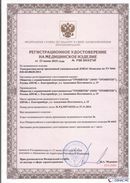 Дэнас официальный сайт denasdoctor.ru ДЭНАС-Комплекс в Артёмовске купить