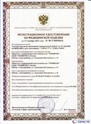 Дэнас официальный сайт denasdoctor.ru ДЭНАС-ПКМ (Детский доктор, 24 пр.) в Артёмовске купить