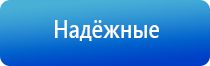 аппарат Денас Пкм при шейном Остеохондрозе