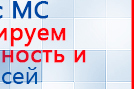 СКЭНАР-1-НТ (исполнение 01)  купить в Артёмовске, Аппараты Скэнар купить в Артёмовске, Дэнас официальный сайт denasdoctor.ru