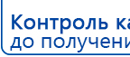 СКЭНАР-1-НТ (исполнение 01)  купить в Артёмовске, Аппараты Скэнар купить в Артёмовске, Дэнас официальный сайт denasdoctor.ru