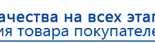 ЧЭНС-01-Скэнар-М купить в Артёмовске, Аппараты Скэнар купить в Артёмовске, Дэнас официальный сайт denasdoctor.ru