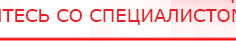купить Комплект ДЭНАС-ОЛМ шапочка, рукавицы и сапог - Одеяло и одежда ОЛМ Дэнас официальный сайт denasdoctor.ru в Артёмовске